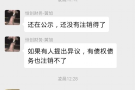 名山专业讨债公司，追讨消失的老赖